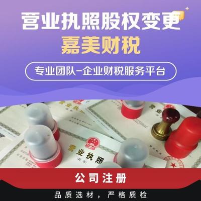 佛山順德區(qū)大良工商注冊及財稅服務全解析