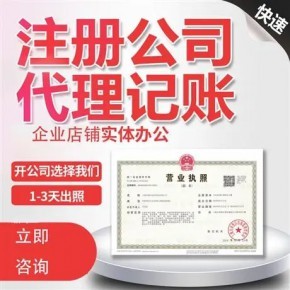 東莞大朗個體執(zhí)照注冊與食品經營許可證代理代辦服務