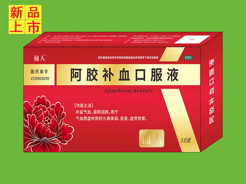 補血產(chǎn)品招商代理及補血口服液選擇指南